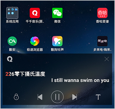 千千音乐app11