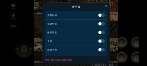 合金弹头4破解版7
