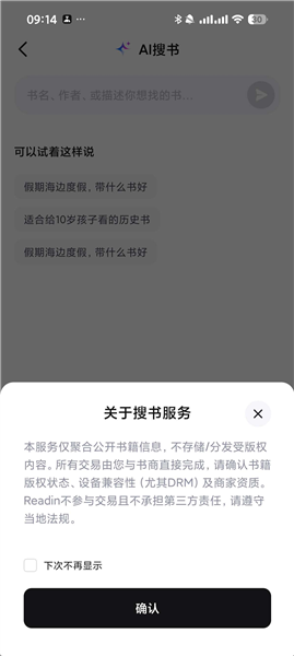 怎么进行AI搜书配图4
