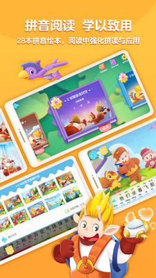 洪恩拼音免费版