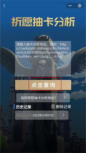 原神抽卡记录查询工具