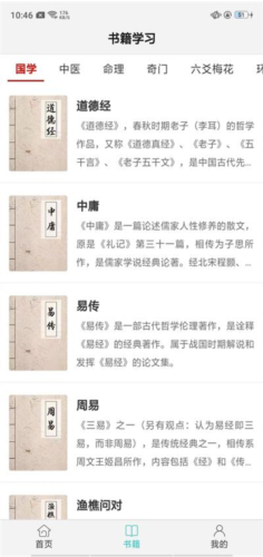 热卜app使用教程5