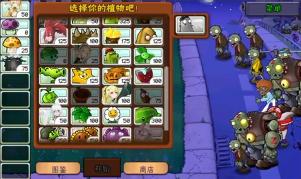 植物娘大战僵尸庄不纯手机版