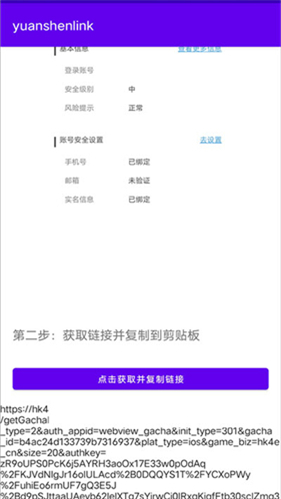 原神抽卡记录查询工具