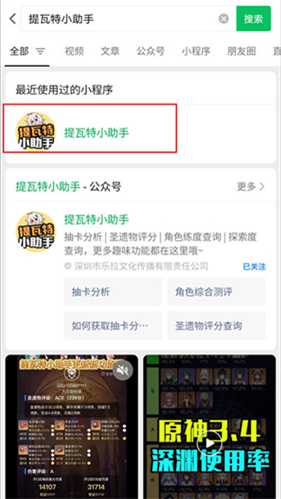 原神抽卡记录查询工具