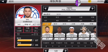 NBA2K20豪华存档版下载