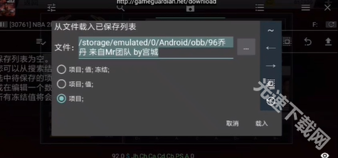 NBA2K20豪华存档版下载