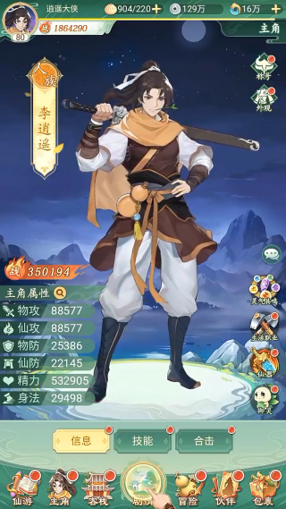 仙剑奇侠传新的开始官方正版手游下载