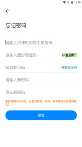 说客英语app7