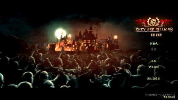 亿万僵尸手机版中文版