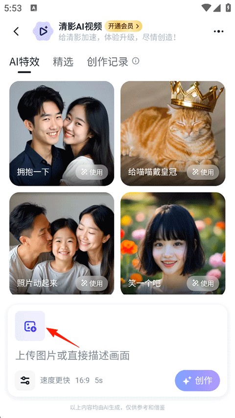 智谱清言最新版下载