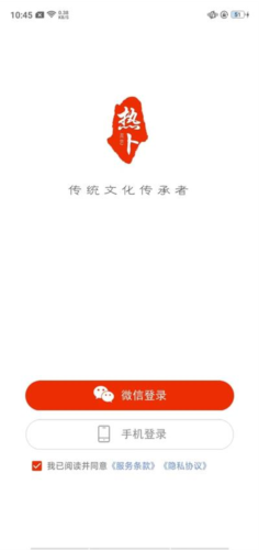热卜app使用教程1