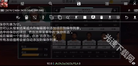 NBA2K20豪华存档版下载