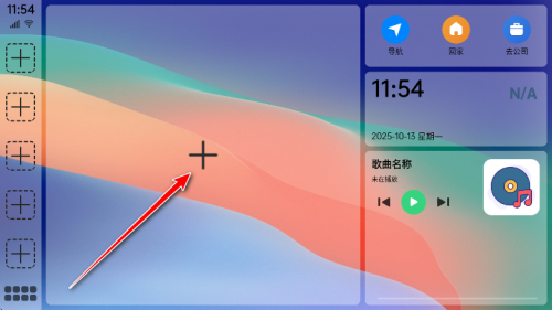 氢桌面车机桌面