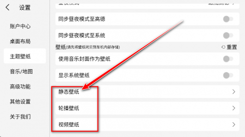 氢桌面车机桌面