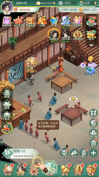 仙剑奇侠传新的开始官方正版手游下载