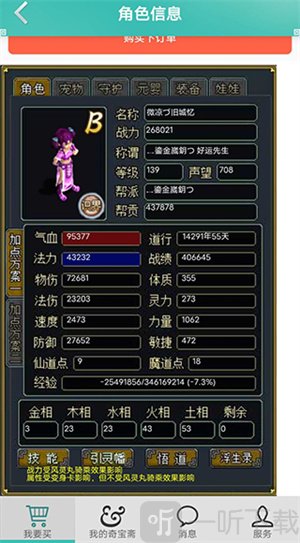 奇宝斋交易平台