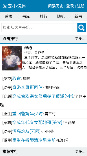 爱去小说app下载2024最新版