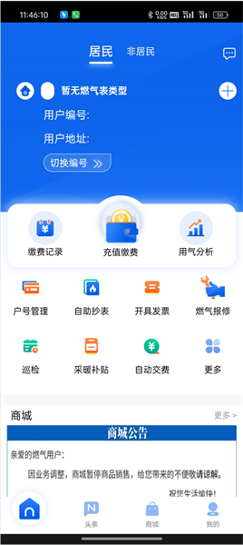 软件使用配图3