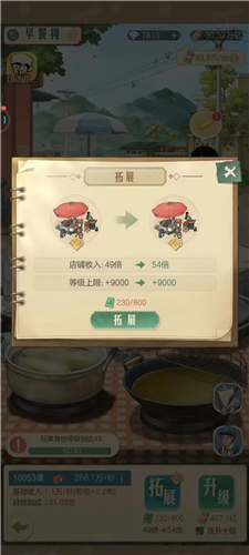 时光杂货店华为版3