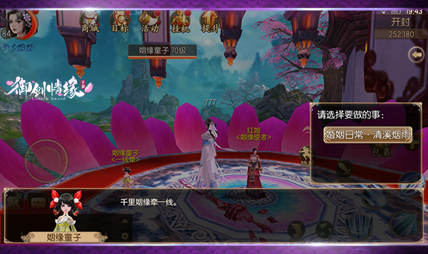 结婚系统介绍配图3