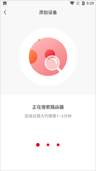 智慧沃家app8