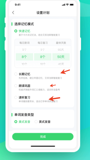 E听说单词通app官方版下载(讯飞易听说)