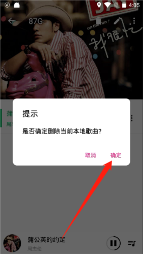 潮音乐官方版11