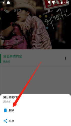 潮音乐官方版10