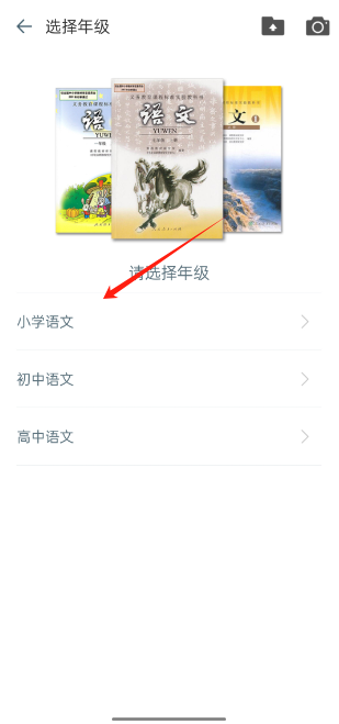 语文100分软件安卓版