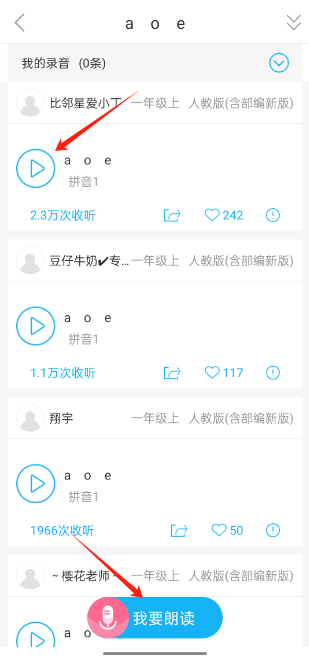 语文100分软件安卓版