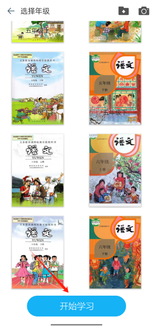 语文100分软件安卓版