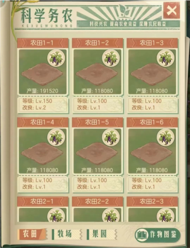 时光杂货店华为版5