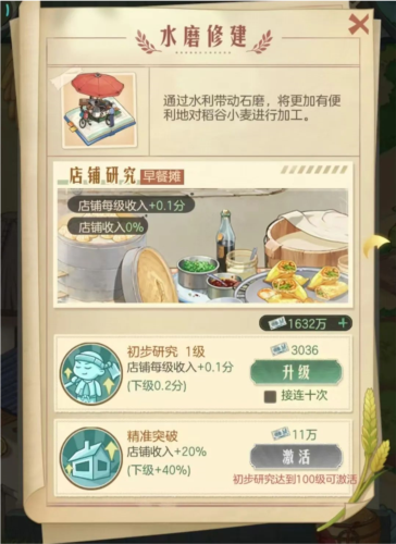 时光杂货店华为版7