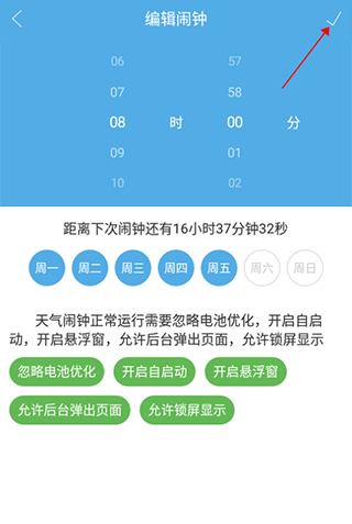 七彩天气预报下载安装