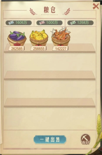 时光杂货店华为版6