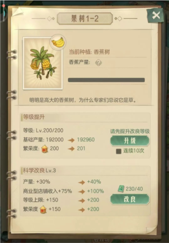 时光杂货店华为版4