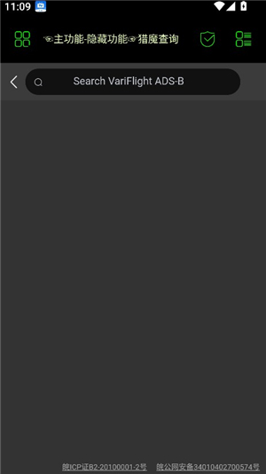 怎么查飞机轨迹配图3