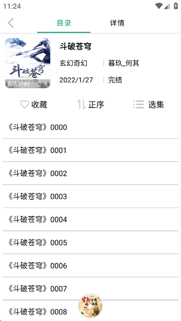 海豚之音官方版下载安装