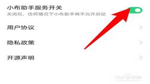 小布助手 11.7.2 官方版