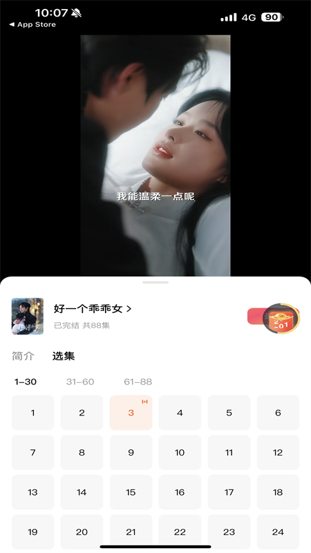 果果剧场(红果免费短剧)app