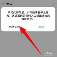 小布助手 11.7.2 官方版