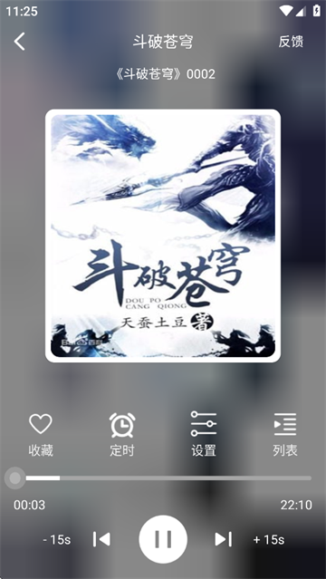 海豚之音官方版下载安装