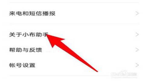小布助手 11.7.2 官方版