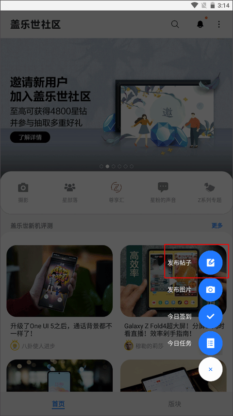 盖乐世社区app下载