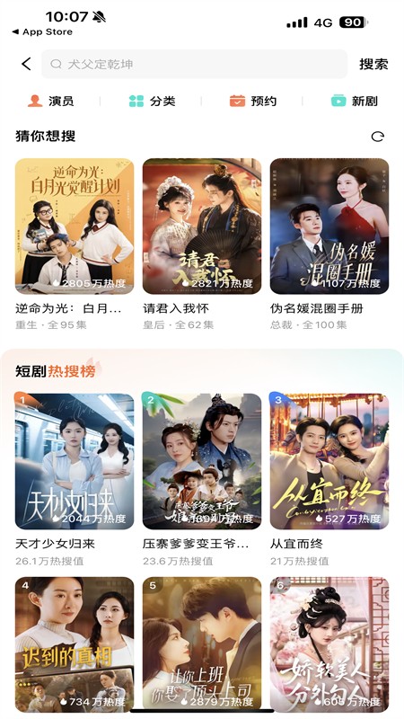 果果剧场(红果免费短剧)app