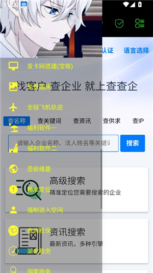 怎么查飞机轨迹配图1
