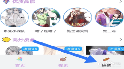 三六漫画 1.9 官方版