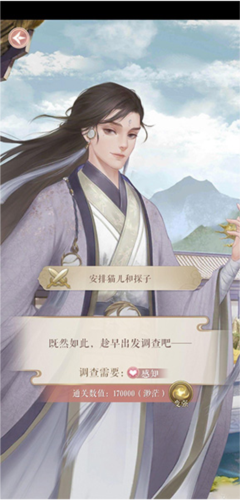 灵猫传游戏截图13