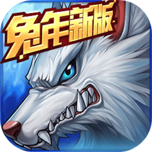 时空猎人应用宝版